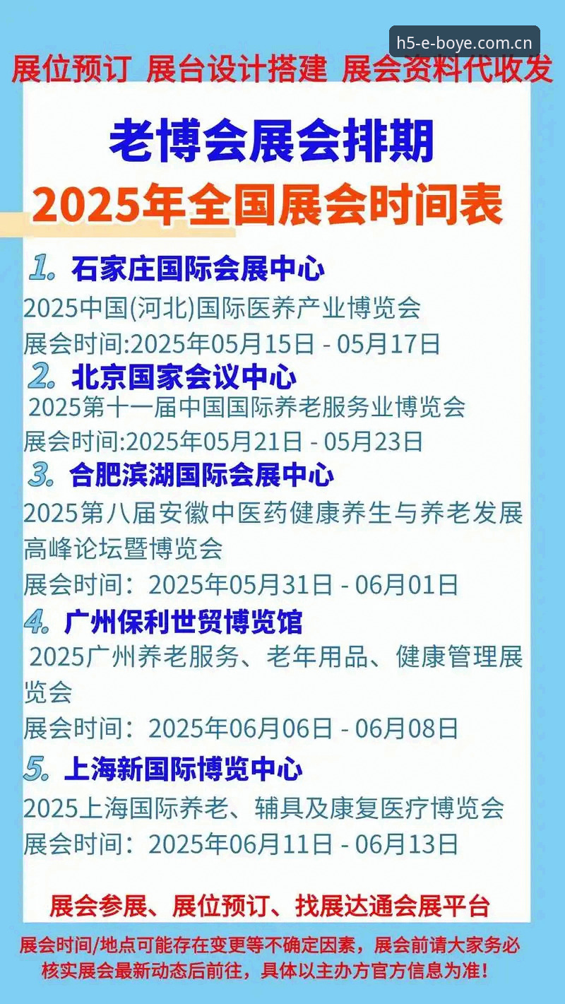 2025博业中国官方主站下载，哪些变化值得老用户专门更新？